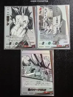 ハイキュー!! バボカ!!BREAK 田中龍之介、西谷夕 まとめ売り(4枚)