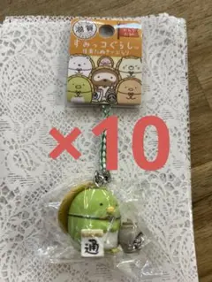 【滋賀】すみっコぐらしご当地ねつけストラップ【10個セット】