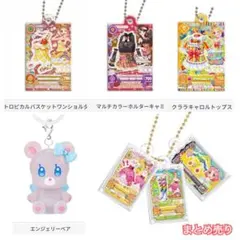 アイカツ ガチャ まとめ売り 有栖川おとめ 紫吹蘭 北大路さくら 新条ひなき