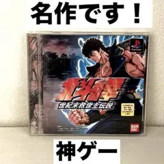 2026年最新】北斗の拳 世紀末救世主伝説の人気アイテム - メルカリ