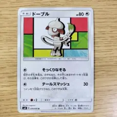 ドーブル C SM8 超爆インパクト 070/095 - メルカリ