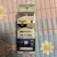 AudioComm IP-P7020-W 変換アダプター