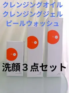 ドクターケイ オイル/ジェルクレンジング＆洗顔フォーム本体3点セット ドクターケイ オイル/ジェルクレンジング＆洗顔フォーム本体3点セット