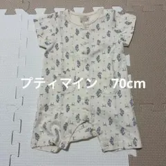 プティマイン　ロンパース　70cm