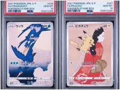 新ケース　見返り美人ピカチュウ ウッウ PSA10 連番 切手box プロモのサムネイル