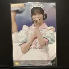 村山結香 イコノイジョイ2024 生写真