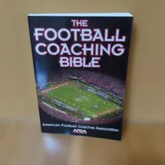 アメフト　AFCA　The Football Coaching Bible 洋書