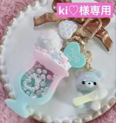 レジンチャーム　シェイカーチャーム　「ki♡様専用」