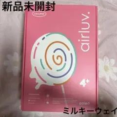 2026年最新】エアラブ ミルキーウェイの人気アイテム - メルカリ