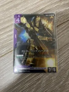 ガンダムカードゲーム　デュアルインパクト　グシオンリベイク　LR