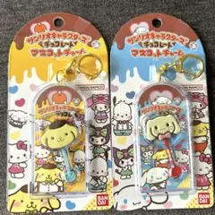 サンリオ キャラクターズ　チョコレート　マスコットチャーム2個セット
