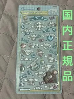 【国内正規品】ボンボンドロップ　シナモロール　第二弾　シナモン　サンリオ