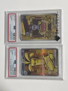2026年最新】コレクレーpsa10の人気アイテム - メルカリ