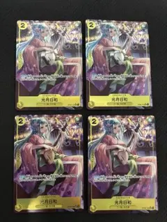 【メルカリ便】ワンピースカード　光月日和 SR パラレル OP06-106　4枚