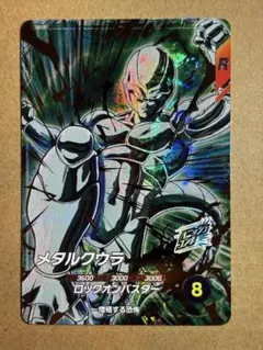 ドラゴンボールスーパーダイバーズ SDV5-051