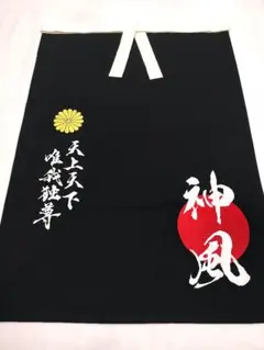 く*り様 超レア佐川急便 前掛け青色 - メルカリ