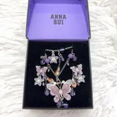 美品　希少　ANNA SUI ネックレス ピアス セット 蝶 バタフライ 紫