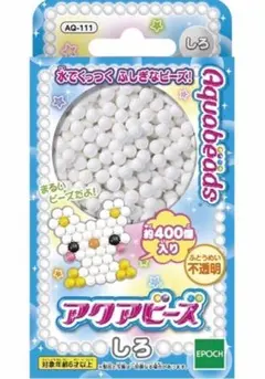アクアビーズ 白　400個　丸ビーズ