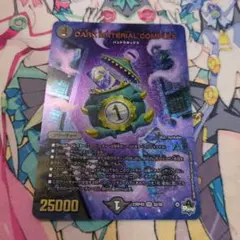 DARK MATERIAL COMPLEX クラヤミノコンゲンコンプレックス