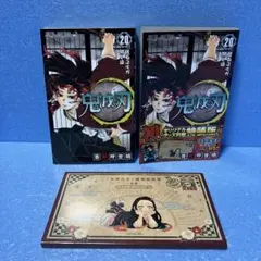 2026年最新】初版 1巻 鬼滅の刃の人気アイテム - メルカリ