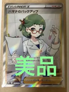 2026年最新】ハマナのバックアップSRの人気アイテム - メルカリ