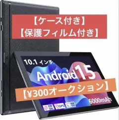 【ケース付き】10.1インチ Android15 タブレット本体　ZB10Mのサムネイル