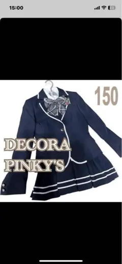 卒服美品　DECORA PINKY'S デコラピンキーズ 150 卒業式
