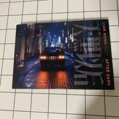 LIAM WONG AFTER DARK