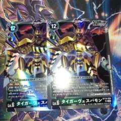 タイガーヴェスパモン