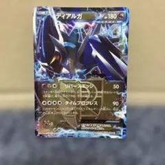 ディアルガEX R BW9 メガロキャノン 053/076 - メルカリ