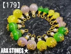 【179】★ キャッツアイ チャーム ★ 3size 18P