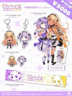 漫福ガチャ くじ 樋野まつり ヴァンパイア騎士 恋 愛 アクスタ 