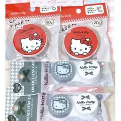 【新品未開封】ハローキティ♡クリームケース♡コンタクトケース♡4個セット