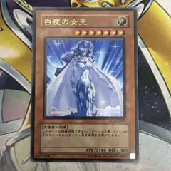 白夜の女王 ホワイトナイツクイーン ウルトラ GX06 - メルカリ