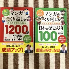 ★マンガ×くり返しで★計2冊
