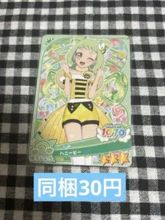 アイプリ おねがいアイプリ ハニービー ぐみ 1弾