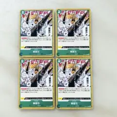 ワンピースカード　新時代の主役　舞踏石　チャールストン