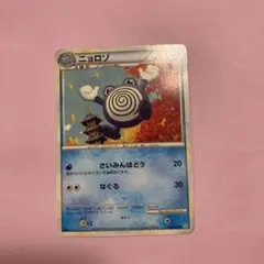 ニョロゾ ニョロモ ◇ L1 ソウルシルバーコレクション 019/070 - メルカリ