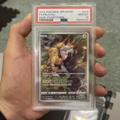 キ*ナ様 【PSA10】ピカチュウ CHR S10a ダークファンタズマ 073