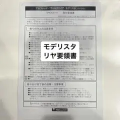 モデリスタ 外装