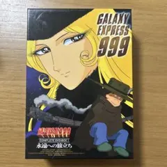 未開封 銀河鉄道999 COMPLETE DVD-BOX1 永遠への旅立ち - メルカリ