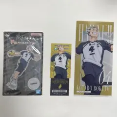 一番くじ ハイキュー‼︎ -最強の挑戦者- 木兎光太郎 セット