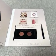 コスメデコルテ ルージュデコルテ クリームグロウ 口紅 試供品