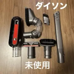 2026年最新】ダイソン掃除機パーツの人気アイテム - メルカリ