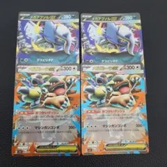 メガガルーラex　メガアブソルex　各2枚　②