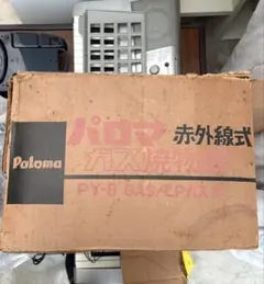 2026年最新】パロマ py-8の人気アイテム - メルカリ