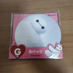 ベイマックス　一番くじ G賞　缶バッジ
