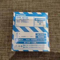 【新品】Panasonic 火災警報器 ねつ当番薄型 定温式 SHK48155のサムネイル
