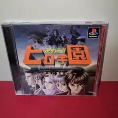 PS　決めろヒーロー学園