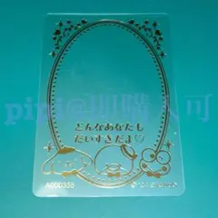 サム プリン けろっぴ 箔押しクリアカード コレクターズカードプラス サンリオ